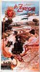 A.M.Z. Sig. Car-31. Cartel de las fiestas del Pilar de Zaragoza en 1905. Original de M. Cerezo. Litograf�a Portabella.